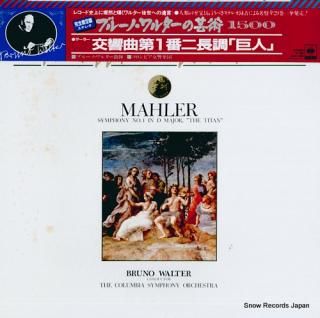 WALTER, BRUNO mahler; symphony no.1 in d major 
