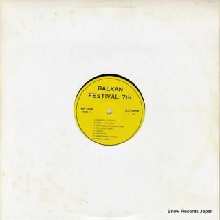 V/A balkan festival 7th BF-004 / A-7547