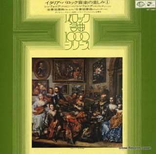 MARTON, DENES invitation to the italien baroque1 GT1087