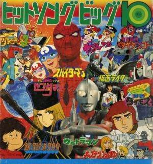 V/A hit song big 10 APL-1204