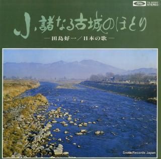 TAJIMA, KOICHI koromonaru kojo no hotori TA-60053