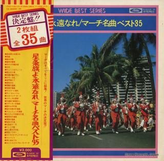 V/A seijokiyo eiennare / march meikyoku best 35 TA-40035-36