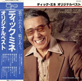 MINE, DICK original best GM-80