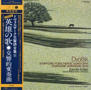 KOSLER, ZDENEK dvorak; symphonic poem 