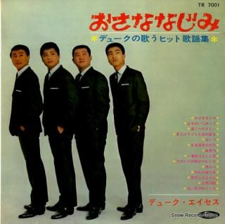 DUKE ACES osananajimi / duke no utau hit kayo shu TR-7001