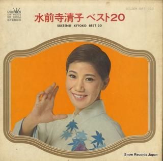SUIZENJI, KIYOKO best 20 GG-2 / GW-10003-4