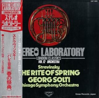 SOLTI, GEORG stereo laboratory london classic GXP9001