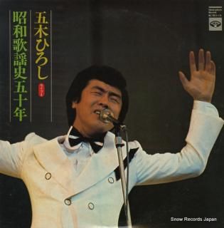 ITSUKI, HIROSHI live 4 showa kayoshi 50nen KC-7033-34