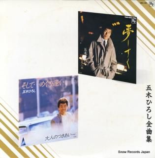 ITSUKI, HIROSHI zenkyokushu 28NCL-3007