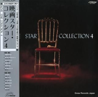 V/A movie star collection 4 SJV-20021