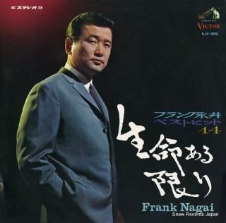 NAGAI, FRANK seimei aru kagiri / best hit 14 SJV-309