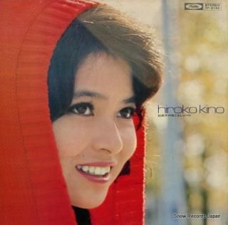 KINO, HIROKO hiroko no uta to oshaberi TP-8149