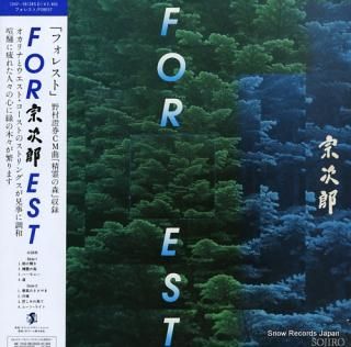 SOJIRO forest 1342-98(28SD)