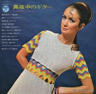 V/A mayonaka no guitar ALS-4449