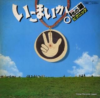 JDSN ikomaika hananoko picnic ETP-60310-11