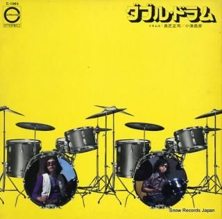 NAGASHIBA, MASATSUKA / OZU MASAHIKO double drum C-1063