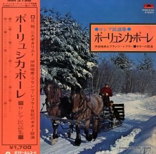 IBE, HARUMI, AND FRANZ LOEFFLER paulussika pole / guitar no kyoen MR3192