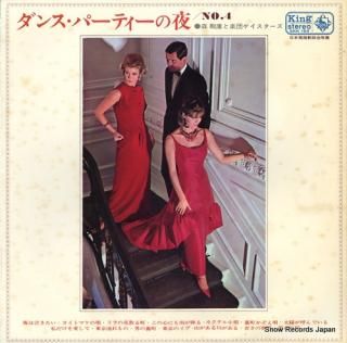 MORI, TAKAYASU dance party no yoru / no.4 SKK194