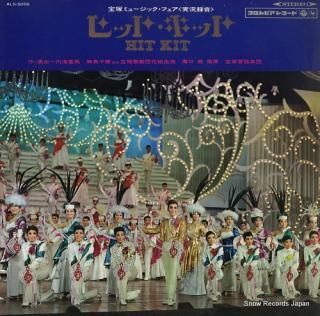 TAKARAZUKA KAGEKIDAN HANA GUMI hit kit ALS-5056