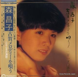 MORI, MASAKO koga melody o utau / 21 sai no enka C25A0100