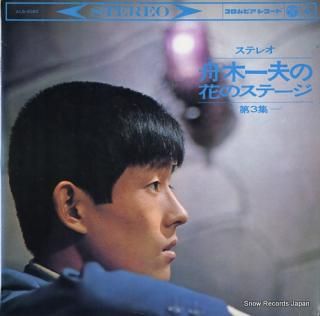 FUNAKI, KAZUO stereo funaki kazuo no hana no stage vol.3 ALS-4082