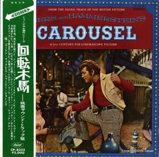 NEWMAN, ALFRED carousel CP-8232