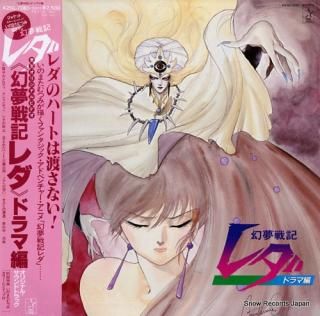 GENMUSENKI REDA drama hen K25G-7240