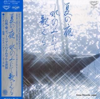 HALSEY, LOUIS / PETER HURFORD delius; to be sung of a summer night on the water SLA1130