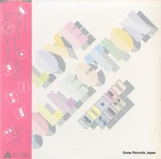 HI-FI SET love collection ALR-4010