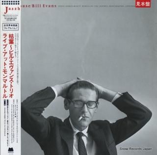 EVANS, BILL jazzhouse VIJ-28141