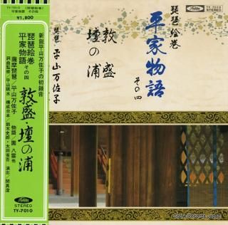 HIRAYAMA, MASAKO biwaemaki sono4 