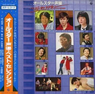 V/A all star seiyu best selection K25A-379