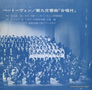 ASAHINA, TAKASHI beethoven; symphony nr.9 d-moll op.125 LM7201