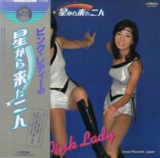 PINK LADY hoshi kara kita futari SJX-20092