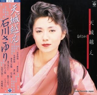 ISHIKAWA, SAYURI amagigoe AF-7422