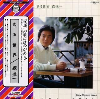 MORI, SHINICHI aru sekai GX-23