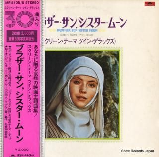 V/A brother sun sister moon / screen theme twin deluxe MR8105/6