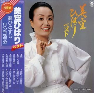 MISORA, HIBARI best AX-7329