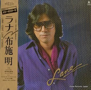 FUSE, AKIRA lana SKS100