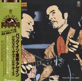 JIM AND JESSE back in tokyo again AW-2056