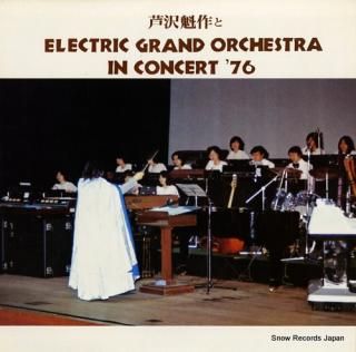 ASHIZAWA, KAISAKU electric grand orchestra in concert '76 YESC67