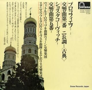 ROWICKI, WITOLD / STANISLAW SKROWACZEWSKI prokofiev; symphony no.1 in d major op.25 