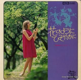 V/A hana no youni hisoyaka ni / saishin kayo hit prade ii KJ-1602