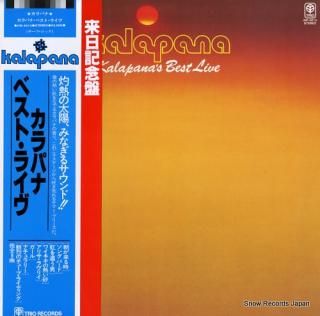KALAPANA kalapana's best live AW-4013