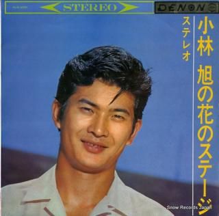 KOBAYASHI, AKIRA kobayashi akira no hana no stage ALS-4051