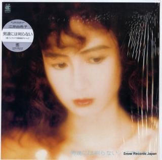 EHARA, YUKIKO otokotachi niwa wakaranai CI-39