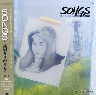 TAKAHASHI, MARI songs / takahashi mari no sekai vol.2 AX-7412