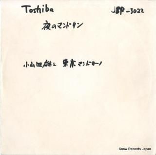 KOYAMA, YOTSUO, AND TOKYO MANDOLINO yoru no mandorin JSP-3022