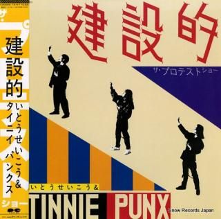 ITO, SEIKO / TINY PANX ORGANIZATION kensetsu teki C25A0515