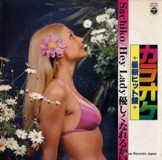 COLUMBIA POPS ORCHESTRA karaoke saishin hit ban KW-7254